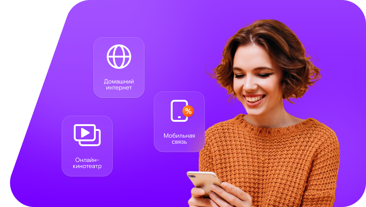 Промо-тарифы Ростелеком в&nbsp;село Каркаусь (Республика Татарстан)